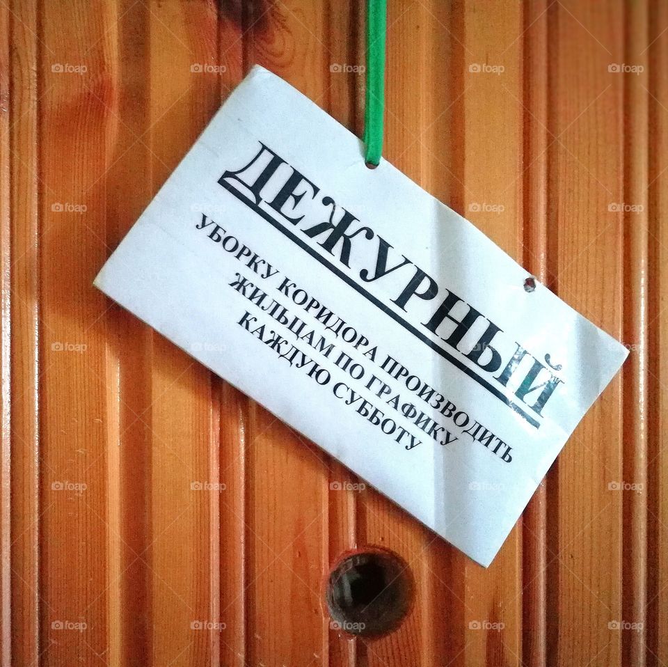 sign on the door in the entrance