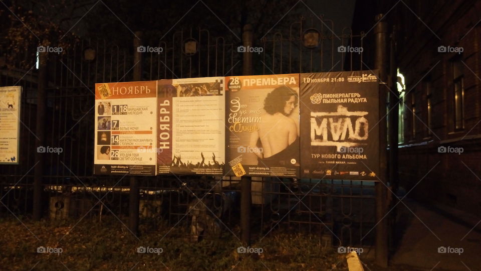афиша.город.улица.вечер.