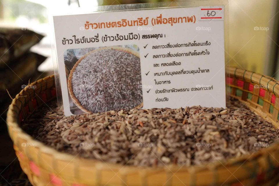 ข้าวไทยน่าภูมิใจเสมอ