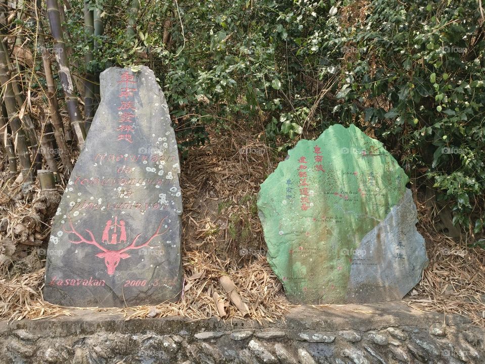 The Birthplace of the Ancestors of Mountain People in Taiwan