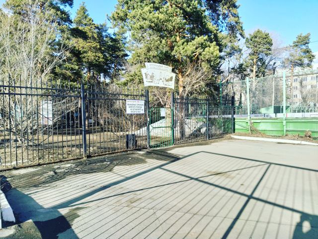 park is closed
