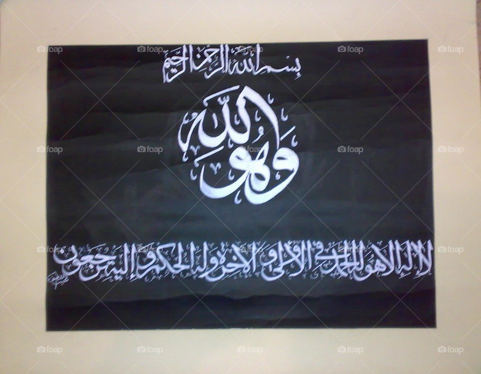 Quran ayah Arabic Handwriting