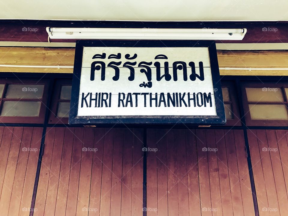 Name sign of Khiri Ratthanikhom Railway Station in Surat Thani, southern province of Thailand