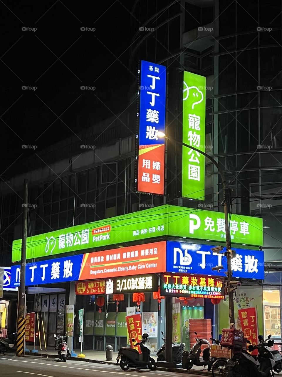 Pharmacy keelung